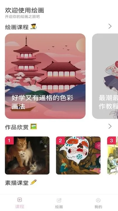 手机绘画软件最新版(掌上绘画创作)v1.6(2)