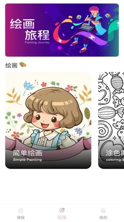 手机绘画软件最新版(掌上绘画创作)v1.6(3)