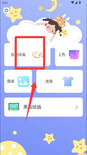 手机绘画软件最新版(掌上绘画创作)