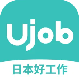 ujob日本招聘求职(在日华人求职)