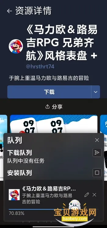 AstroBox工具箱2025手机版
