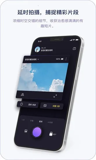 小默魔法相机(拍照修图强)v3.5.3(3)