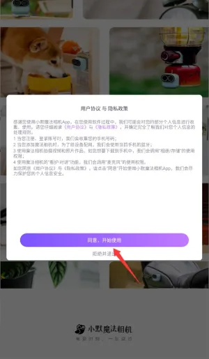 小默魔法相机(拍照修图强)