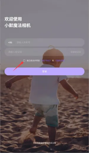 小默魔法相机(拍照修图强)