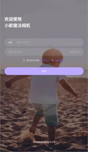 小默魔法相机(拍照修图强)