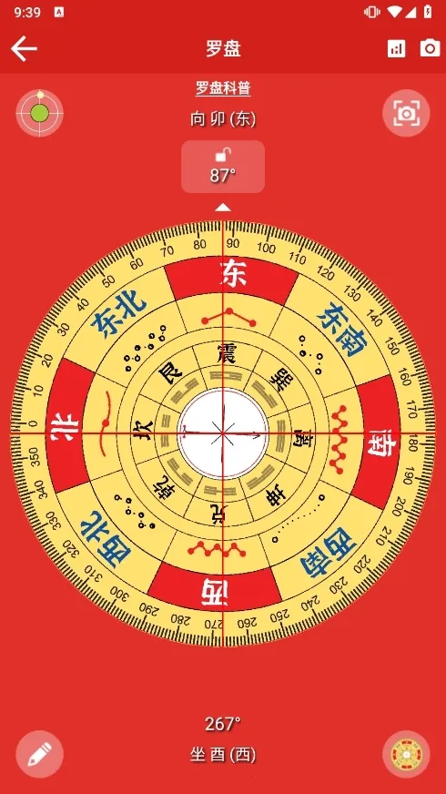 手机罗盘指南针(罗盘黄历测)