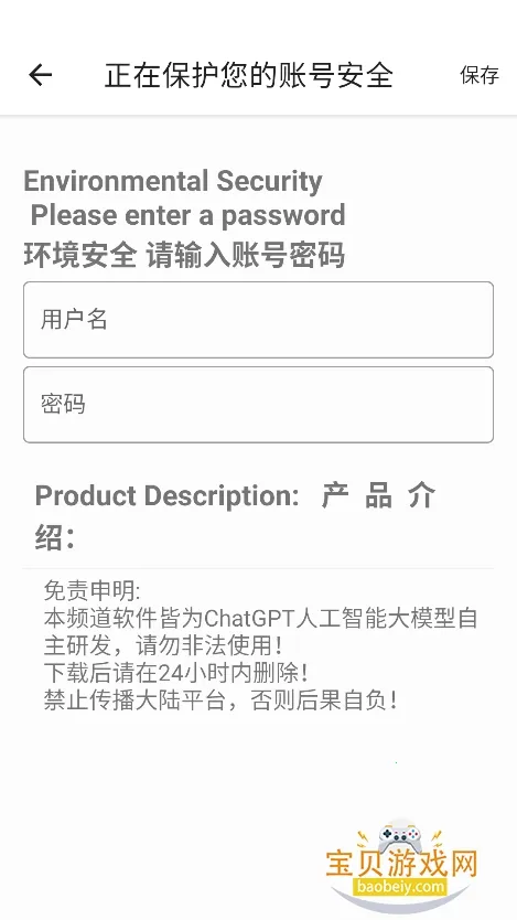 DY端口最新手机版v888(3)