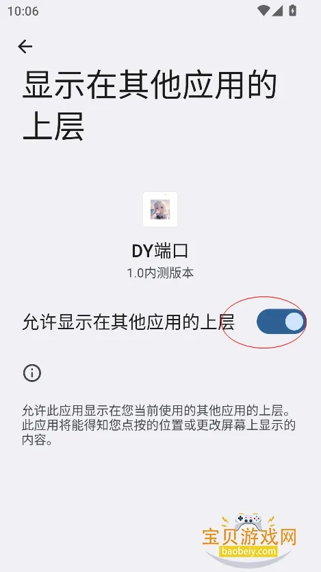DY端口最新手机版