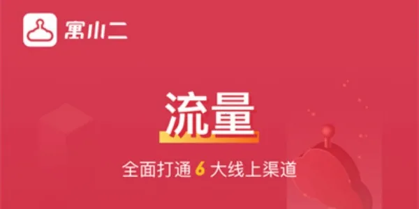 寓小二公寓版最新安卓版
