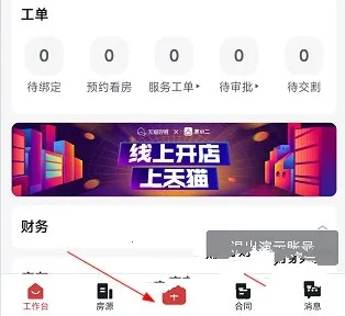 寓小二公寓版最新安卓版