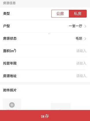 寓小二公寓版最新安卓版