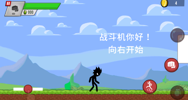 火柴人狂揍僵尸