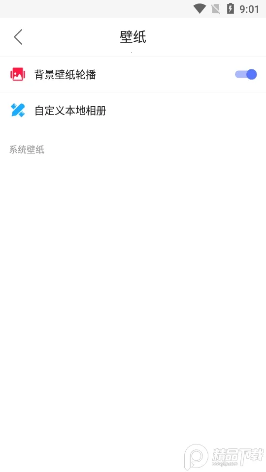 蜀山浏览器下载v1.1.8(4)