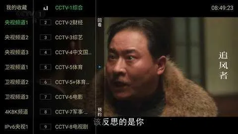 电视家app官方下载v2.9.0(2)