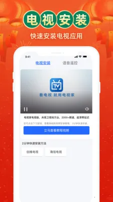 电视家app官方下载