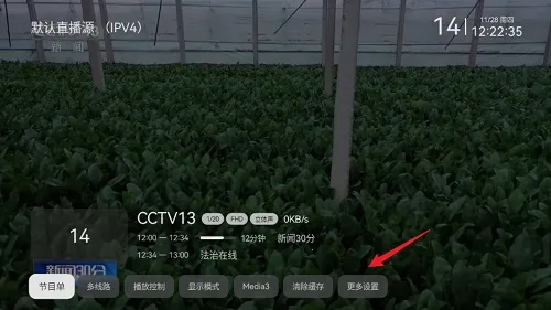 电视家app官方下载