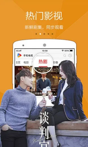 电视家app官方下载