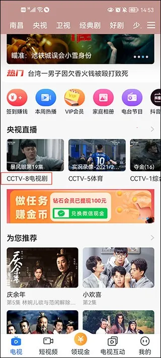 电视家app官方下载