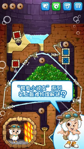 喜羊羊小顽皮(喜羊解谜游)v1.5.0(3)