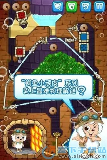 喜羊羊小顽皮(喜羊解谜游)