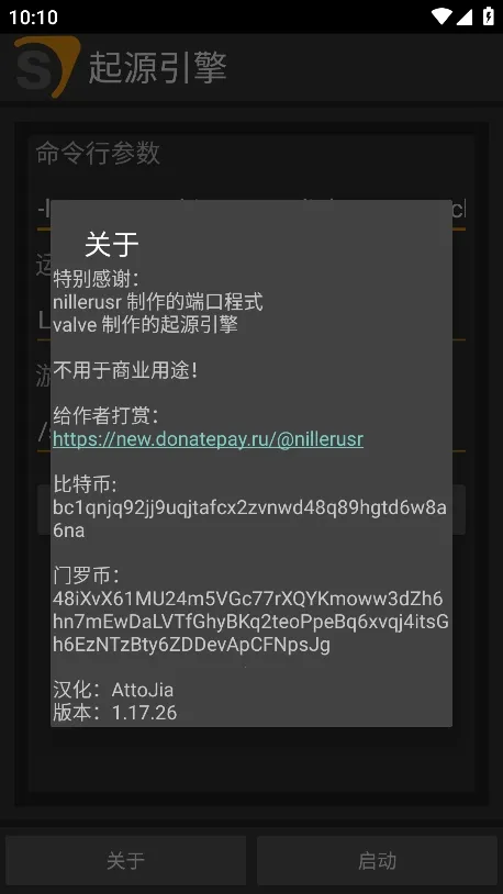 起源引擎(游戏启动强)v1.17.26(1)