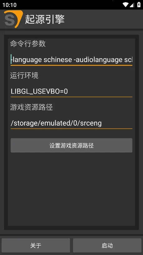 起源引擎(游戏启动强)v1.17.26(4)