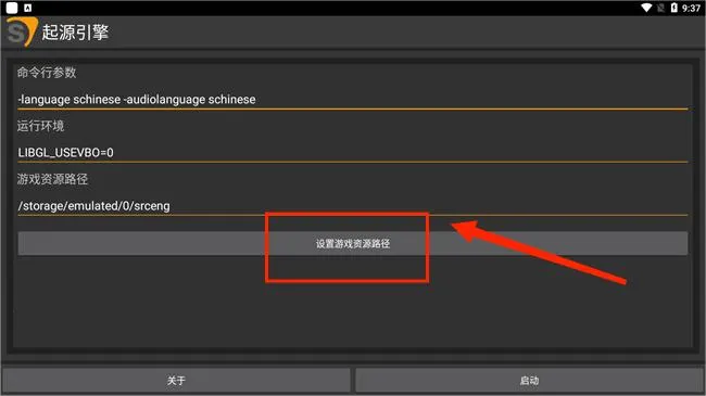 起源引擎(游戏启动强)