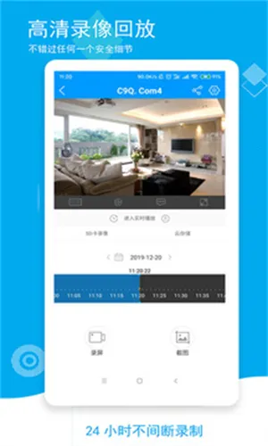 喵眼精灵(远程监控佳)v5.3.18.79(4)