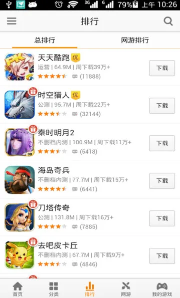 猩猩助手(游戏助手强)v3.0.0(1)