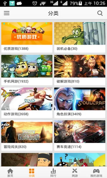 猩猩助手(游戏助手强)v3.0.0(2)