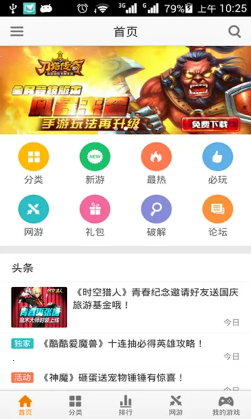 猩猩助手(游戏助手强)v3.0.0(4)
