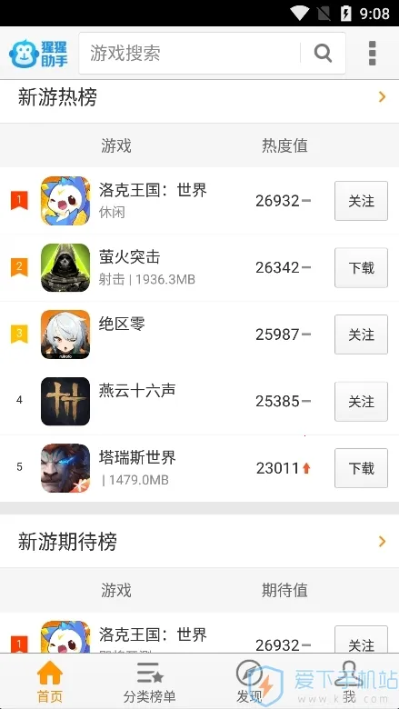 猩猩助手(游戏助手强)
