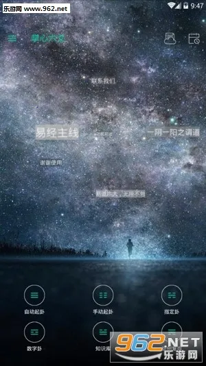 掌心六爻(六爻排盘占)