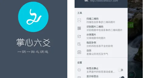 掌心六爻(六爻排盘占)