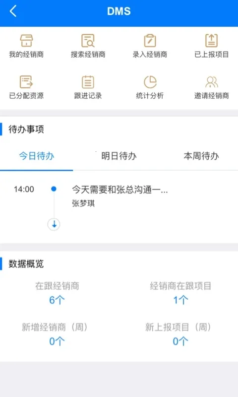 RCC工程招采2025手机版v4.6.1(4)