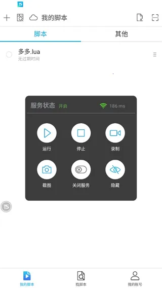 触动精灵2025最新版本