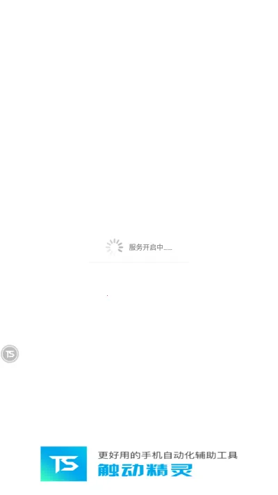 触动精灵2026最新版本v3.2.8(3)