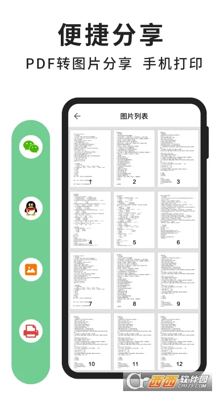 极速pdf阅读器(极速读编转)v3.4.0(1)