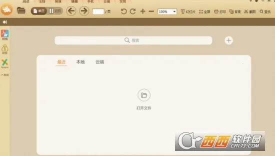 极速pdf阅读器(极速读编转)