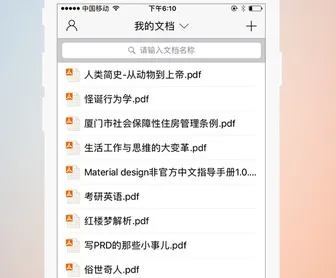 极速pdf阅读器(极速读编转)