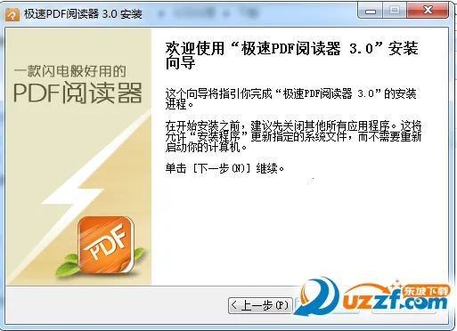 极速pdf阅读器(极速读编转)