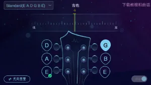 AI调音器(乐器调音学)v2.1(2)