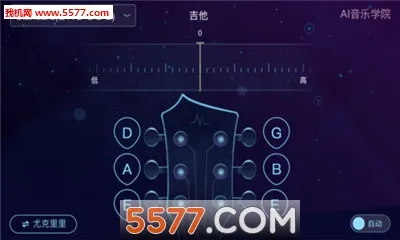 AI调音器(乐器调音学)v2.1(1)