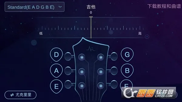 AI调音器(乐器调音学)v2.1(3)