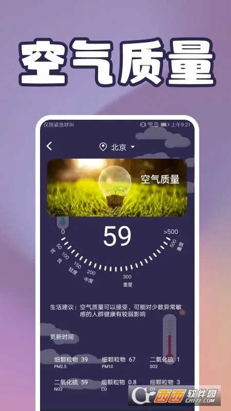 温度检测(温湿天气查)v1.1(1)