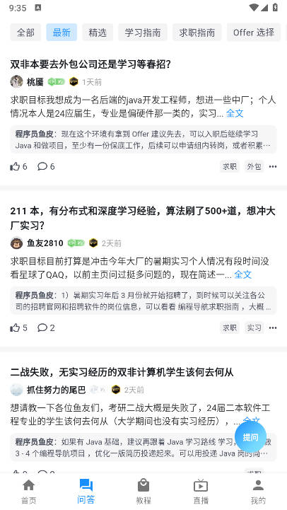 编程导航鱼皮软件v1.0.1-xiaomi(4)