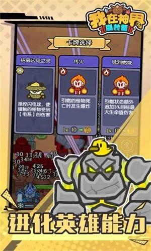 我在神界刷装备(神界刷装备)v109.0(4)