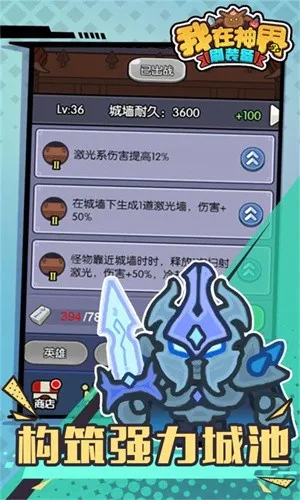 我在神界刷装备(神界刷装备)v109.0(3)