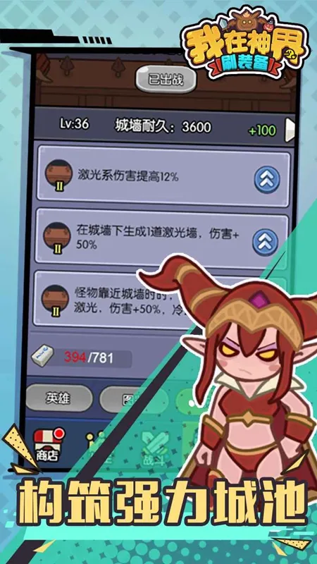 我在神界刷装备(神界刷装备)