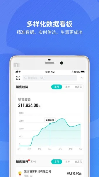 金蝶精斗云进销存2026最新版本v7.7.5.1(1)